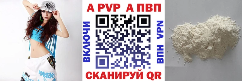 A PVP СК  купить наркотики цена  Курганинск 