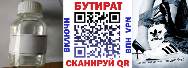 БУТИРАТ Butirat  купить   blacksprut зеркало  Курганинск 