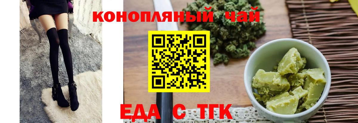 Курганинск  Cannafood марихуана  Вход с VPN 