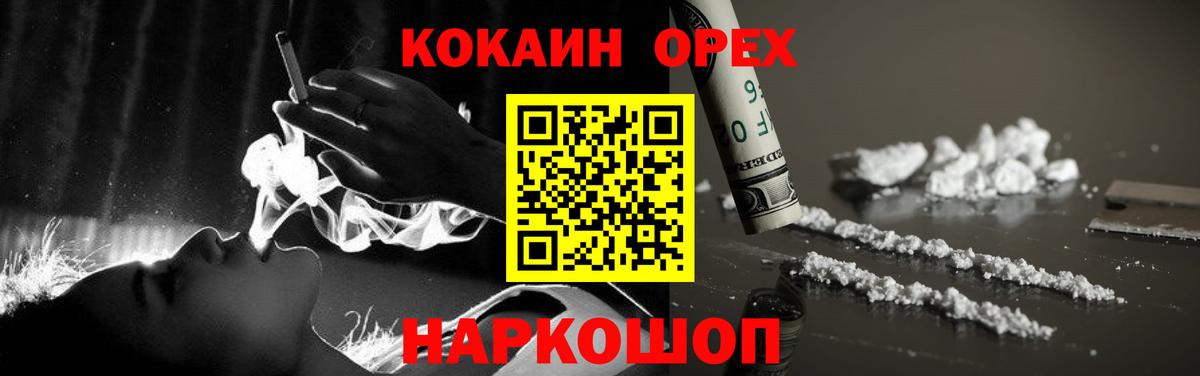 COCAIN 99% Курганинск