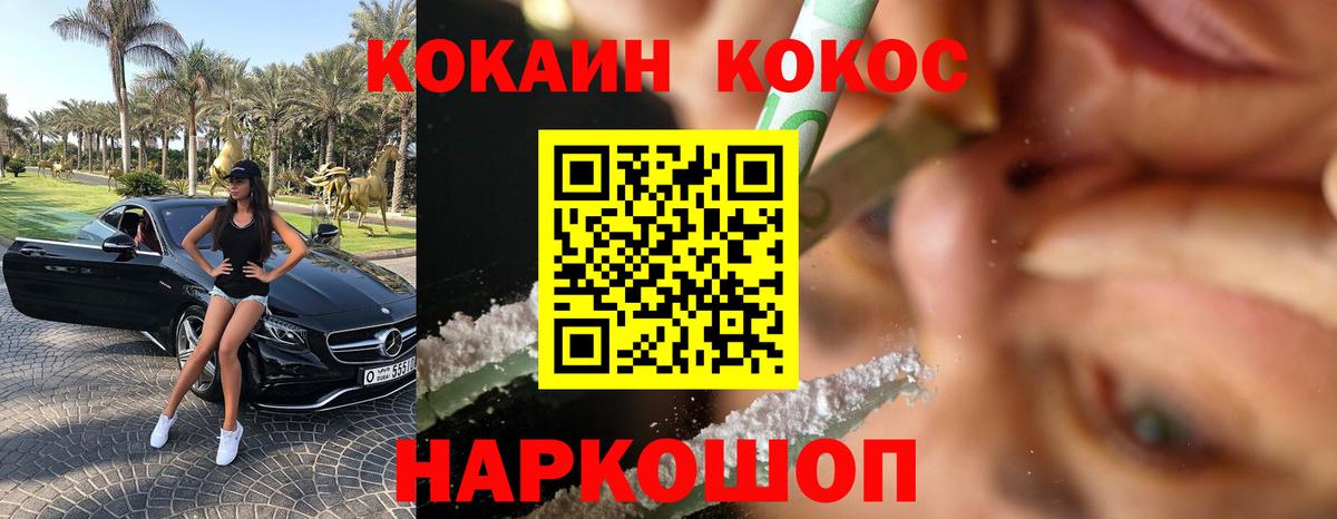 МЕФ  ГАШ  ГАШ  КОКАИН  Курганинск  Вход с VPN  Экстази  МЕФ   Где продают наркотики?  МАРИХУАНА 