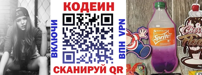 Кодеиновый сироп Lean Purple Drank  кракен tor  Курганинск 