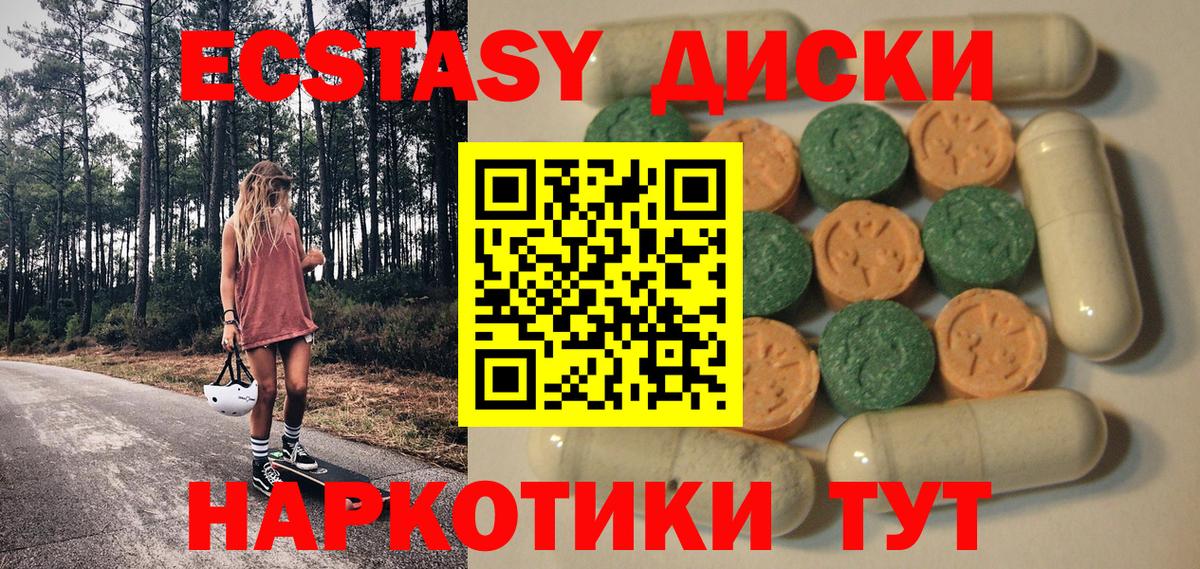 мега вход  Экстази 300 mg  Вход с VPN  Курганинск  ЭКСТАЗИ Philipp Plein 