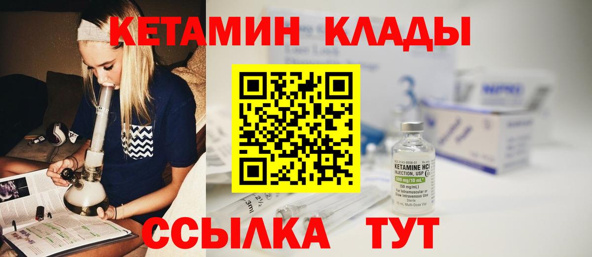Курганинск  Кетамин VHQ  Вход с VPN  Кетамин ketamine 