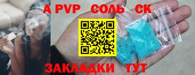 соль курить ск Кинель