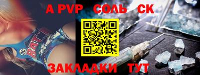 соль курить ск Кинель
