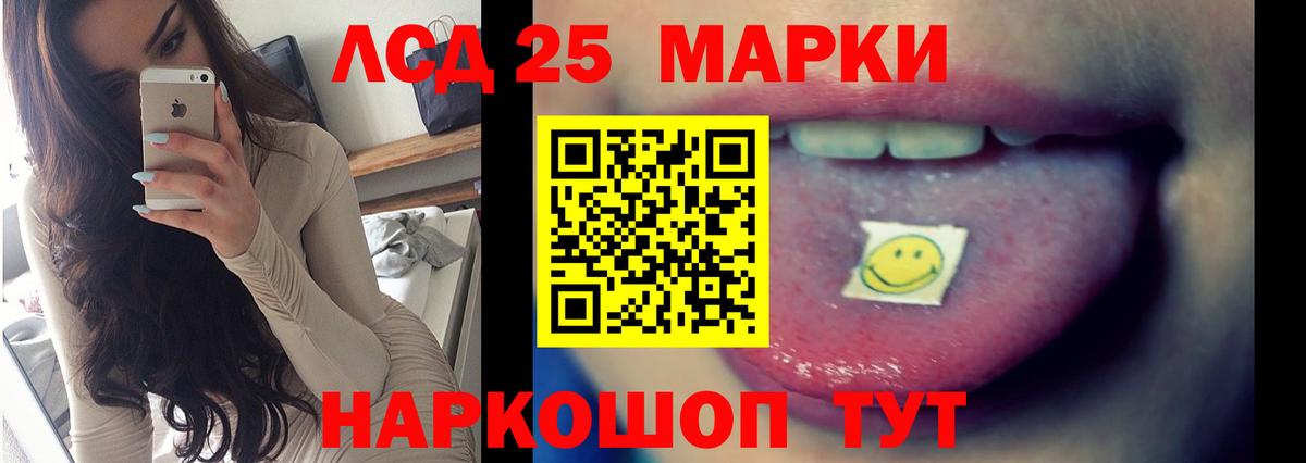 ЛСД экстази  LSD-25 экстази ecstasy  Вход с VPN  Курганинск  ЛСД экстази кислота 