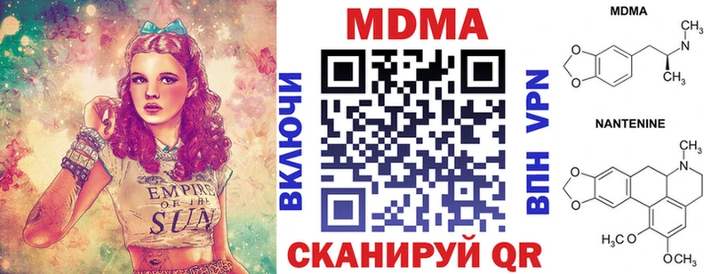 ссылка на мегу ТОР  Курганинск  МДМА молли  купить наркотик 