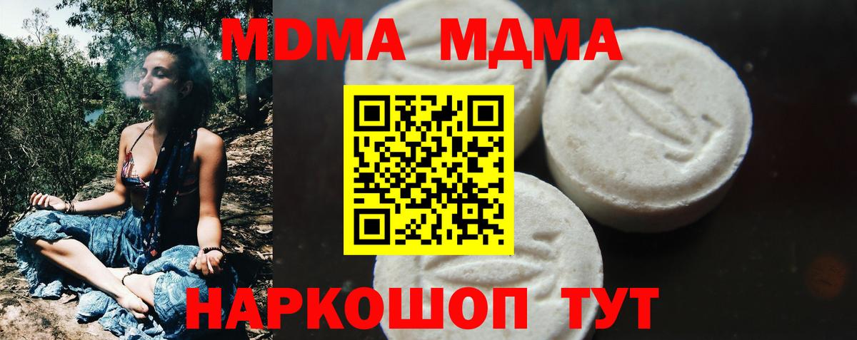 MDMA VHQ Курганинск