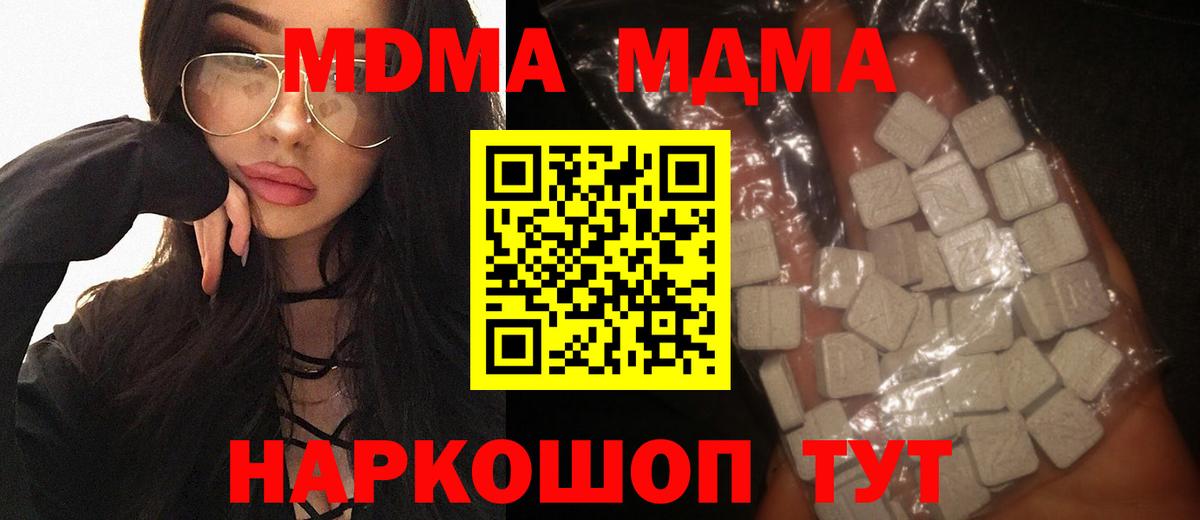 МДМА  Вход с VPN  Курганинск  МДМА VHQ 