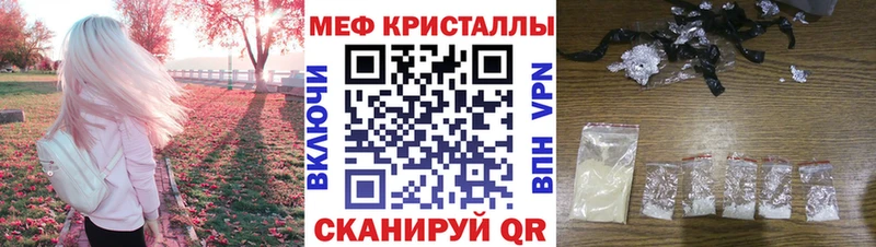 купить   Курганинск  гидра вход  МЕФ кристаллы 