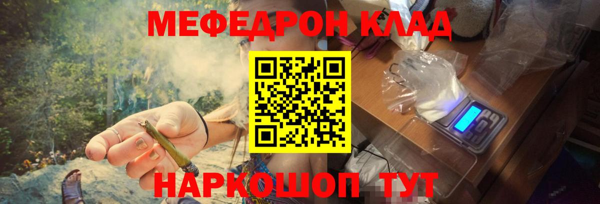 МЕФ мука Курганинск