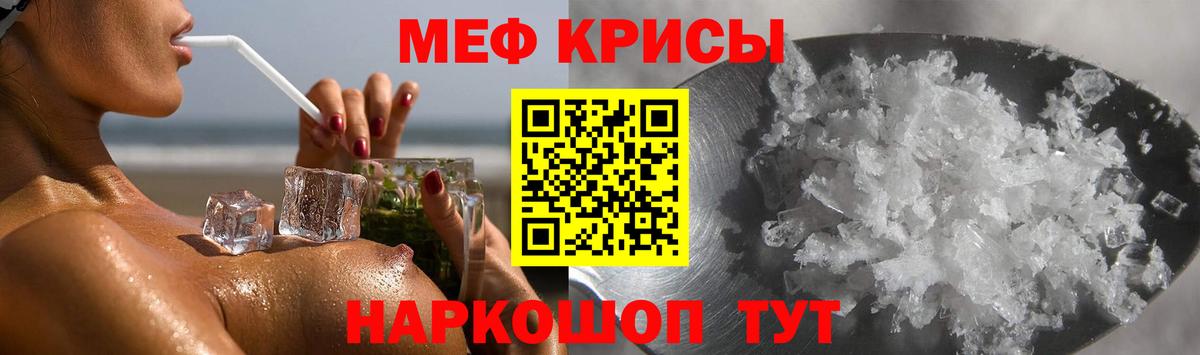 МЯУ-МЯУ мука  Вход с VPN  Курганинск  Мефедрон  МЯУ-МЯУ 4 MMC 