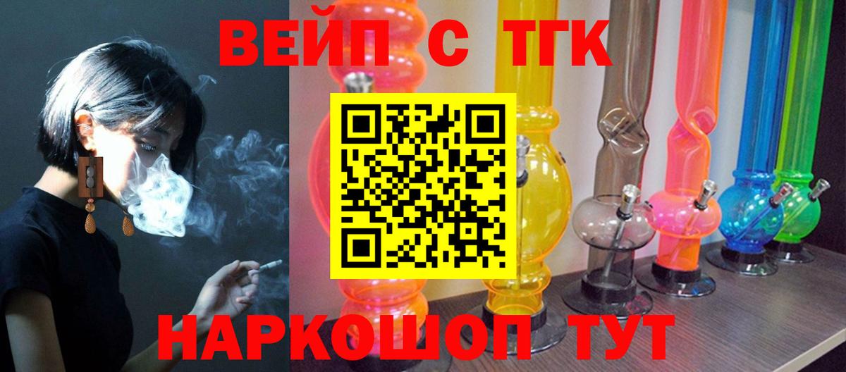 Курганинск  Дистиллят ТГК Wax  ТГК гашишное масло  Вход с VPN 