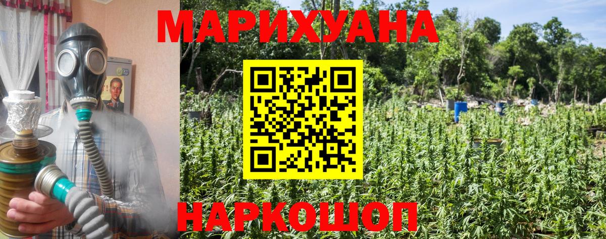 Канабис гибрид  Вход с VPN  Курганинск  Конопля конопля 